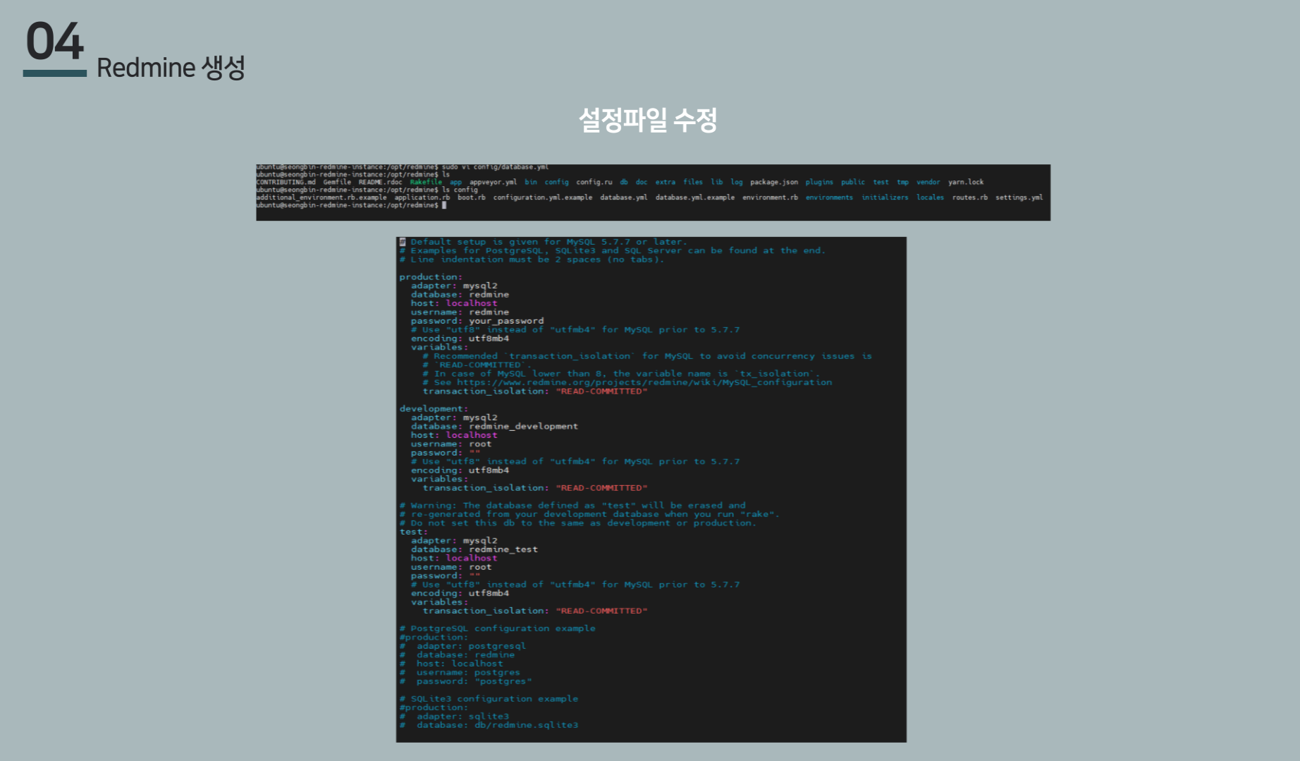 🧑‍💻 개인 프로젝트 - Redmine기반 클라우드 구성 | Seong-bin