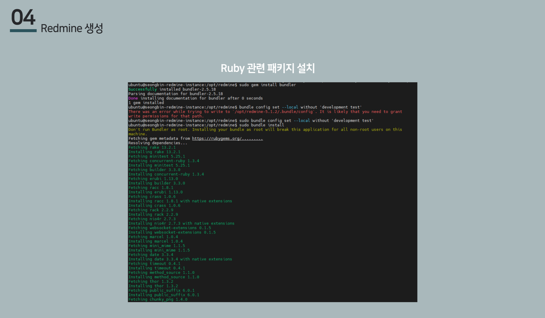 🧑‍💻 개인 프로젝트 - Redmine기반 클라우드 구성 | Seong-bin
